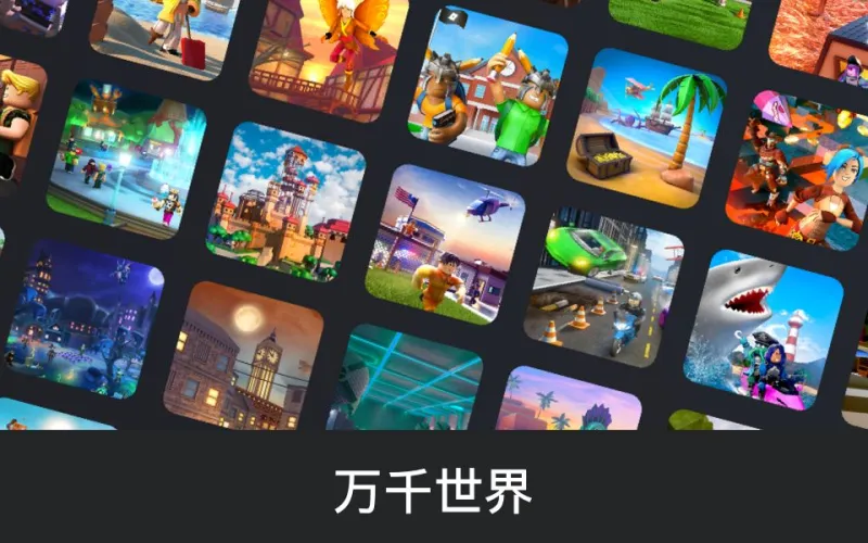 罗布 安卓版 下载