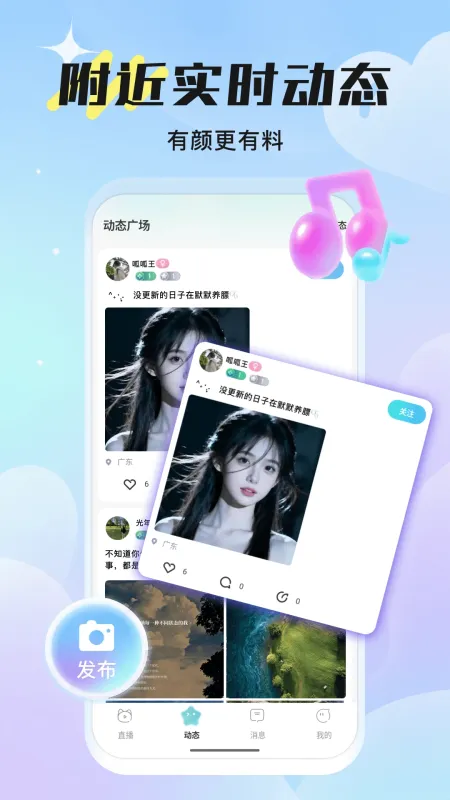 喵魁直播-手机直播互动平台截图2