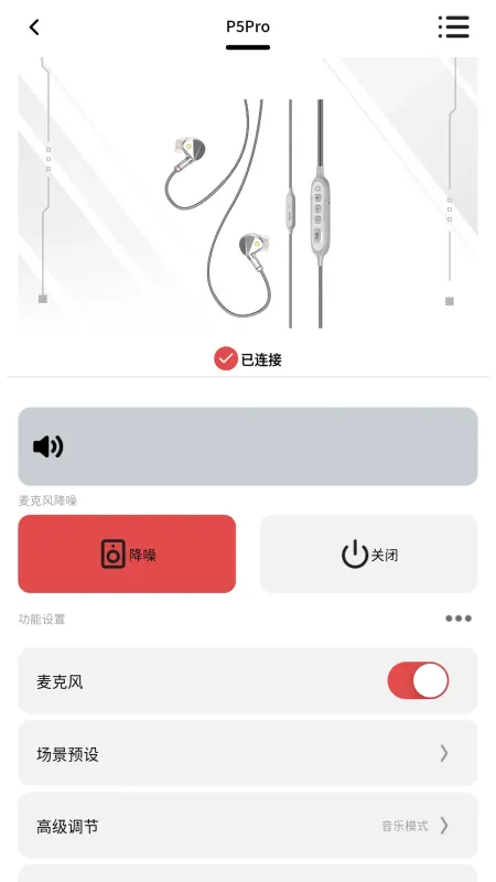 奇极智联-智能互联工具截图3