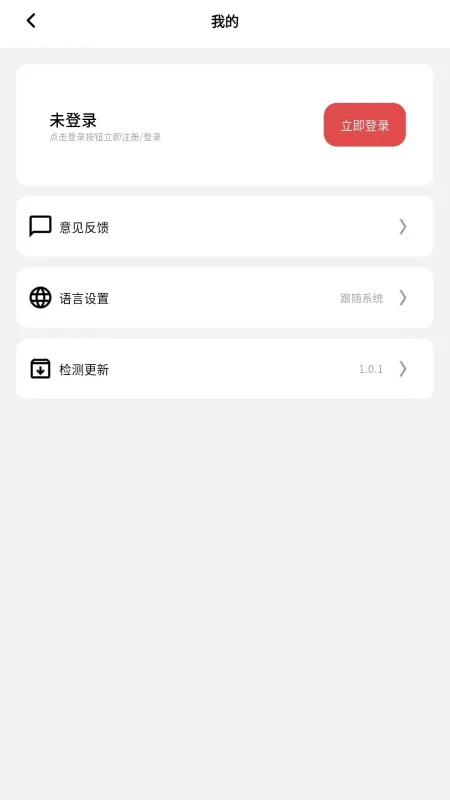 奇极智联-智能互联工具截图4