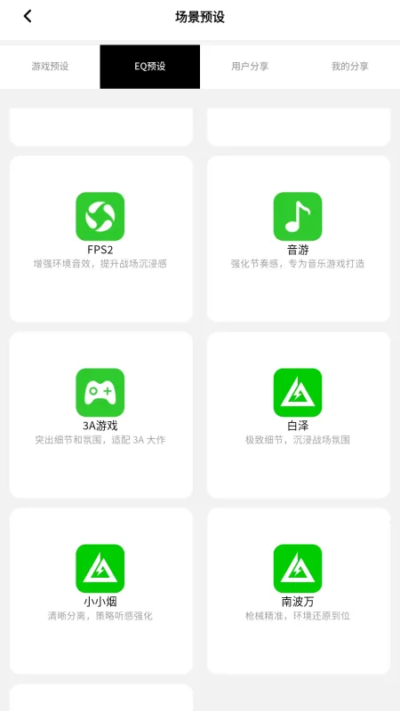 奇极智联-智能互联工具截图5