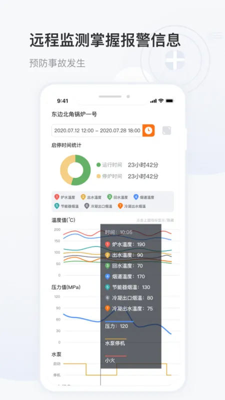 奇极智联 安卓版