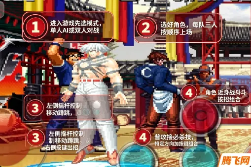 拳皇97之风云再起手机版