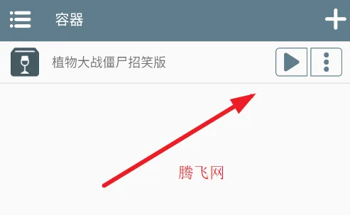植物大战僵尸招笑版