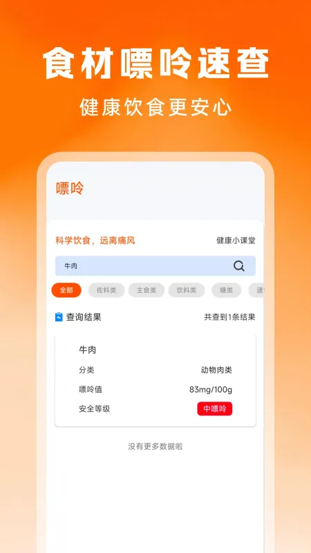 手机桌面运动健康-桌面健身助手截图4