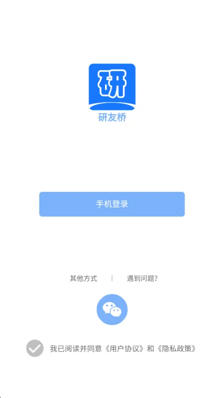 研友桥app官方版截图4