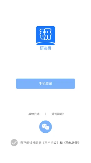 研友桥app官方版 研友桥app官方版