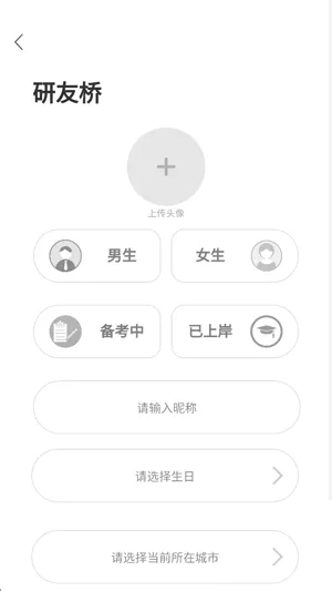 研友桥app官方版 研友桥app官方版