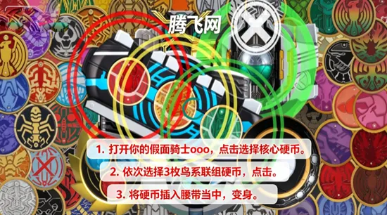 假面骑士ooo模拟器豪华版(OOO Belt All Rider Series)