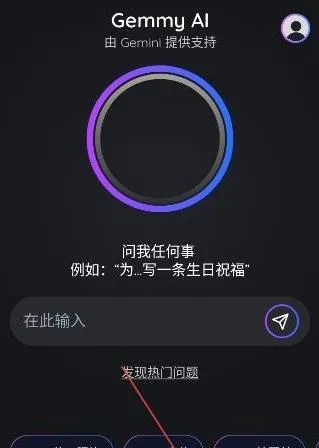 Gemmy AI官方版 Gemmy AI官方版