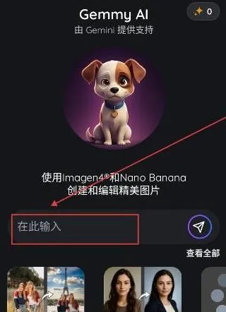 Gemmy AI官方版 Gemmy AI官方版