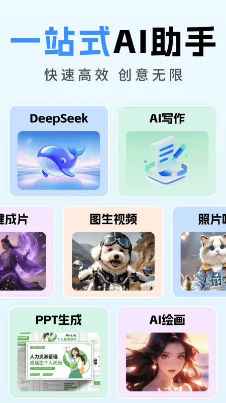 全能AI写作-智能写作助手截图2