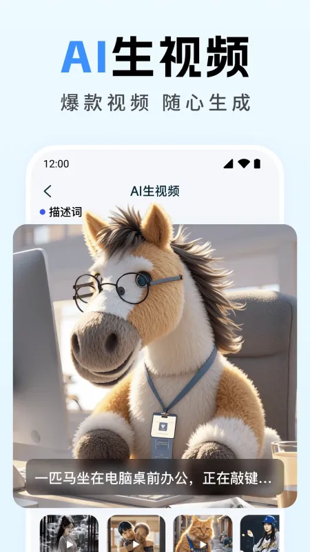 全能AI写作-智能写作助手截图4
