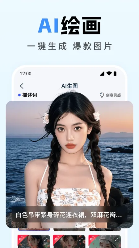 全能AI写作-智能写作助手截图5