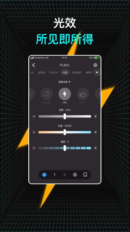 NEEWER Studio-摄影补光灯控制截图4