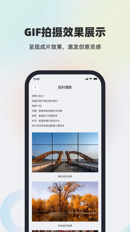 Feiyu SCORP飞宇稳定器截图3