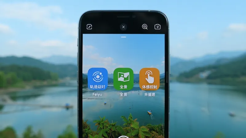一张展示Feiyu SCORP App创意拍摄模式界面的图片，手机屏幕上有“轨迹延时”、“全景”、“体感控制”等彩色图标按钮，背景是虚化的户外风景，画面风格活泼，色彩明快，画质干净，无多余元素