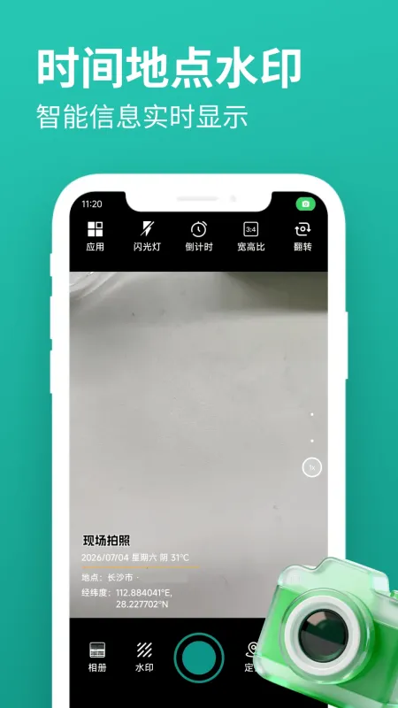 玲珑相机-手机摄影美化截图2