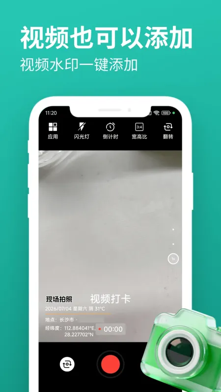 玲珑相机-手机摄影美化截图3