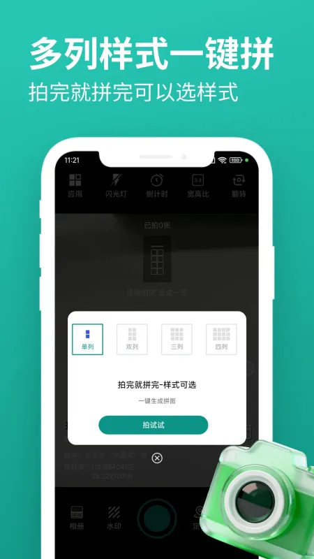 玲珑相机-手机摄影美化截图4