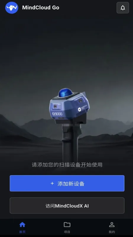 MindCloud Go-云端笔记工具截图1