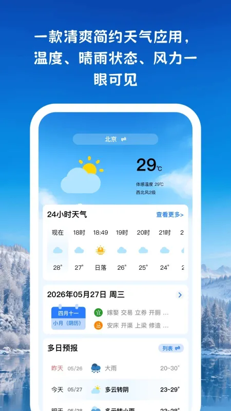 时光暖心助手-手机实用工具截图1