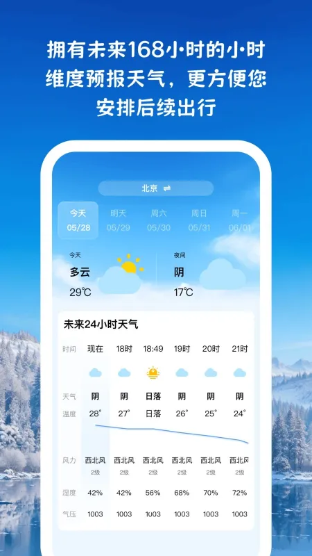 时光暖心助手-手机实用工具截图2