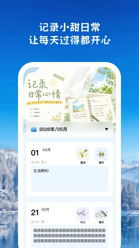 时光暖心助手-手机实用工具截图4