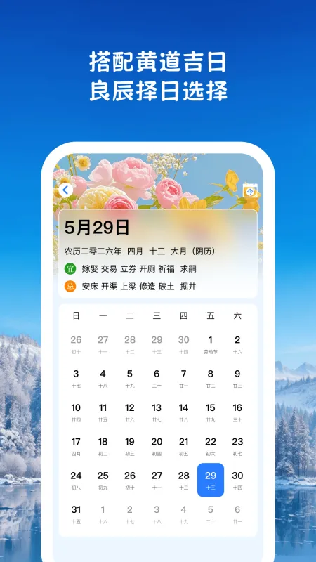 时光暖心助手 安卓版 界面截图