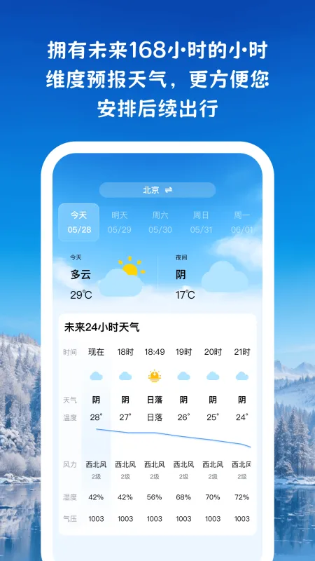 时光暖心助手 安卓版 使用教程