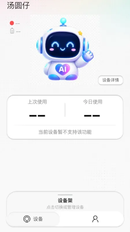 小采AI-AI智能创作工具截图1