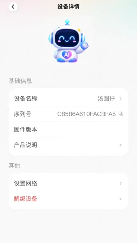 小采AI-AI智能创作工具截图3