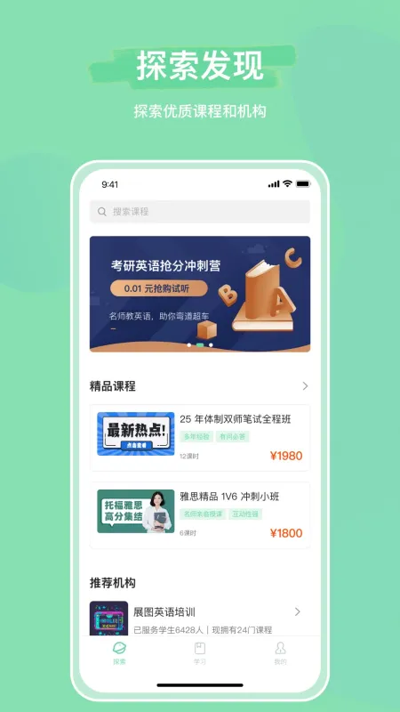 魔果云课 安卓版 用户评价