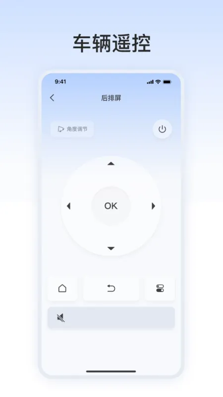 别克遥控器-手机控车工具截图1