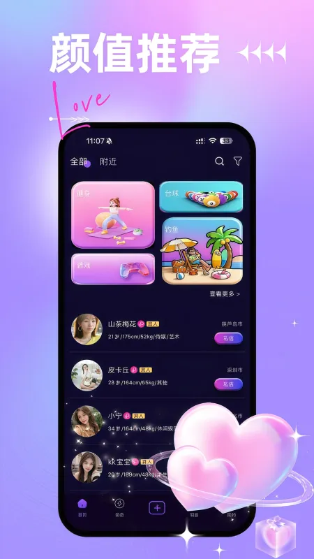 简约-极简桌面启动器截图1