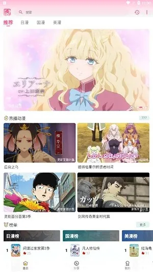 GsFun动漫最新版下载截图1
