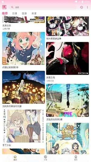 GsFun动漫最新版下载截图3