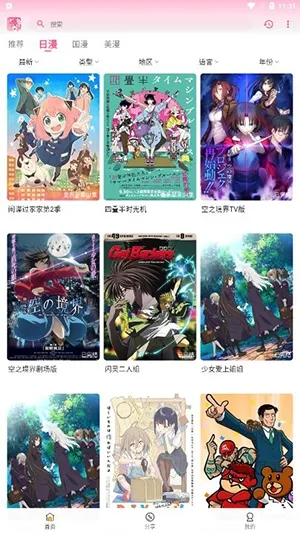 GsFun动漫