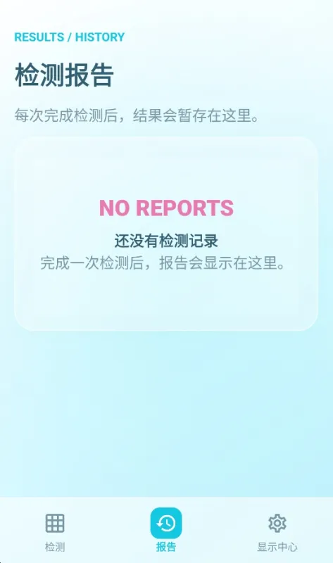 屏况速查盒子app安卓版下载截图3