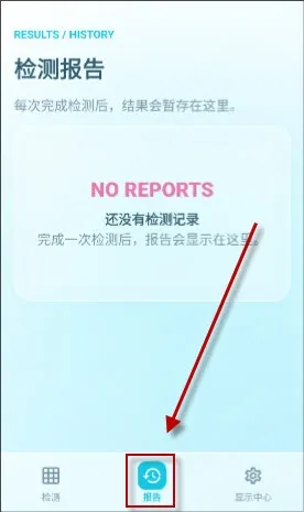 屏况速查盒子app怎么使用?