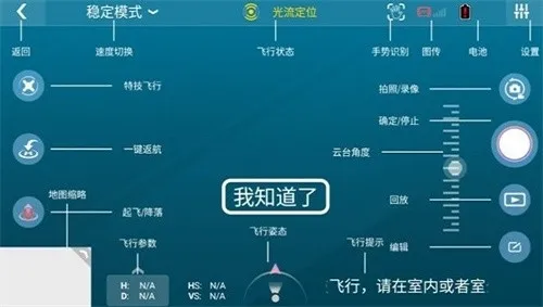 SYMA PRO安卓版下载截图3