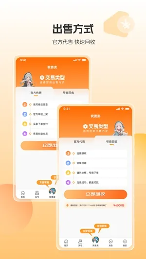 畅游堂app官方版下载截图3