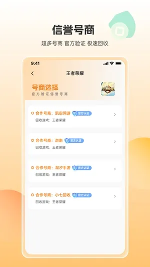 畅游堂app官方版下载截图4