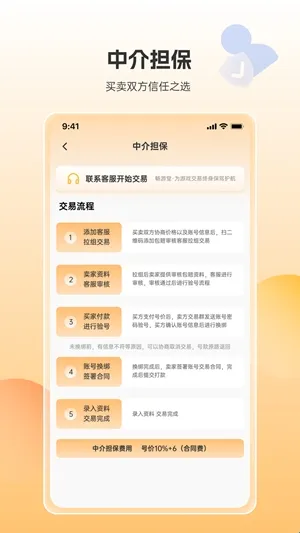 畅游堂app软件亮点