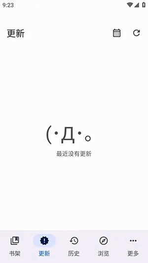 ShinKu漫画手机最新版下载截图1