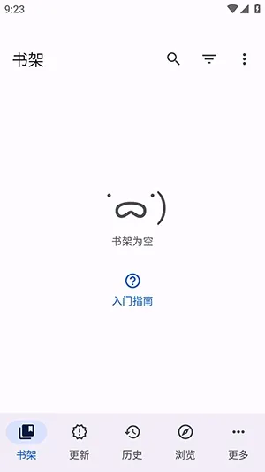 ShinKu漫画手机最新版下载截图3