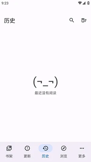 ShinKu漫画手机最新版下载截图4