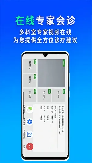 网医联盟app软件亮点 网医联盟app软件亮点
