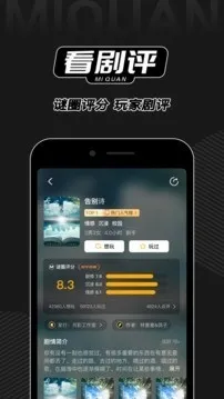 谜圈剧本杀app官方版下载截图1