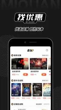 谜圈剧本杀app 谜圈剧本杀app